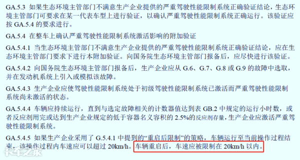 國六車型限速限扭問題頻發(fā)，可能不是質(zhì)量問題，而是你還不會用