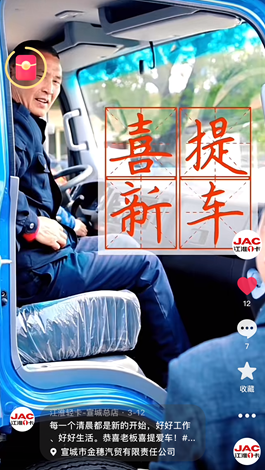 恭喜老板喜提駿鈴A8！